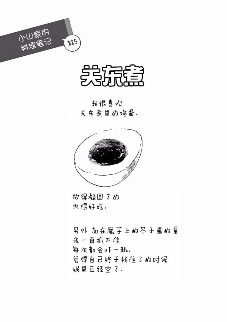 第46话 第11页