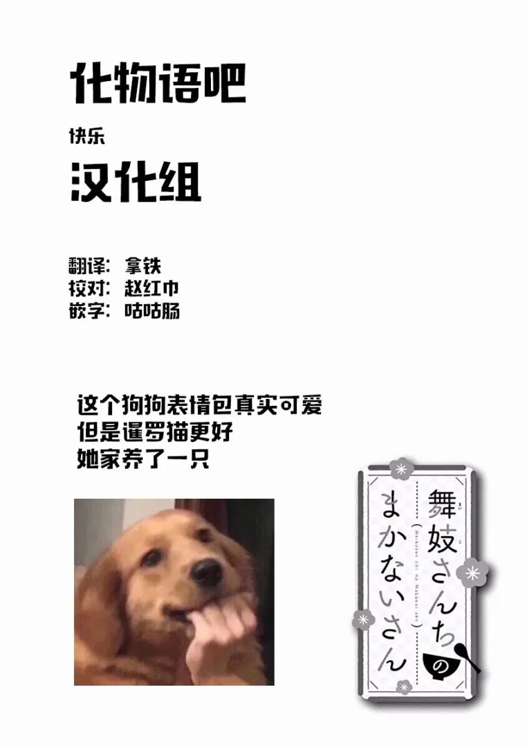 第46话 第12页