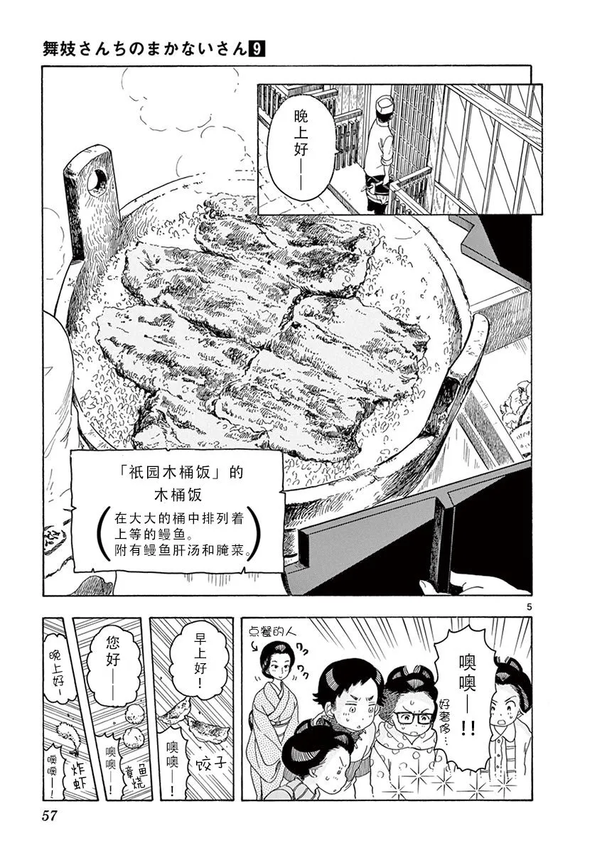 第47话 第5页