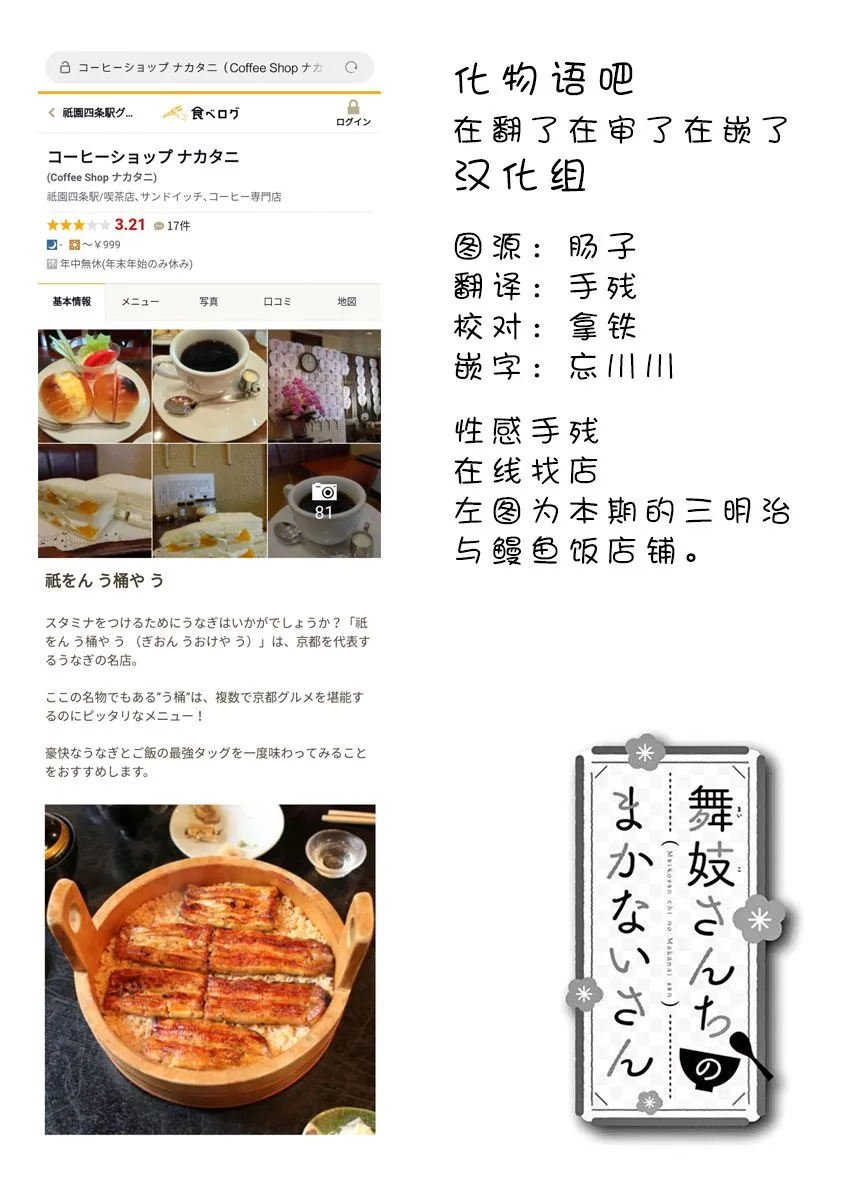 第47话 第12页