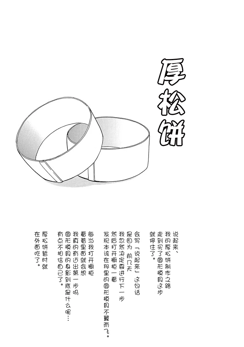 第50话 第11页