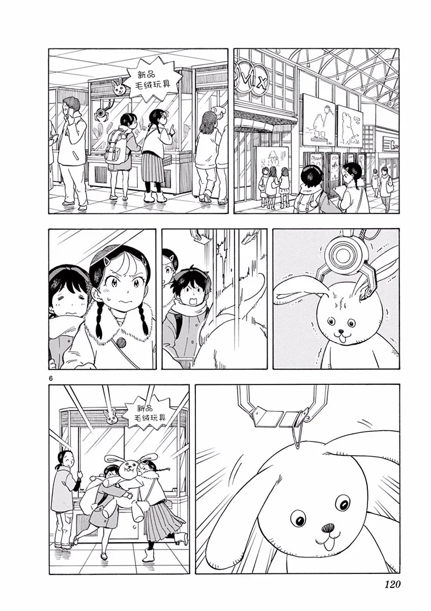 第51话 第6页
