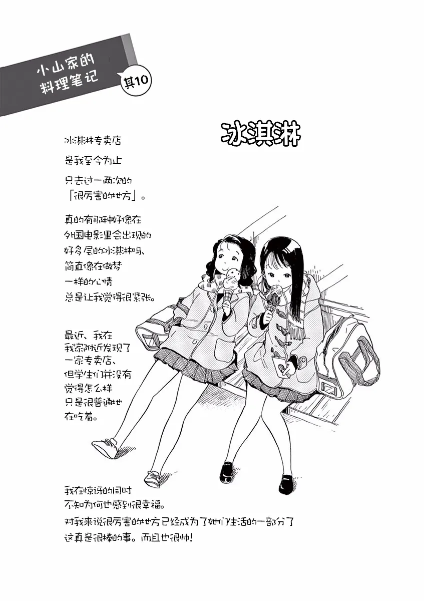 第51话 第11页