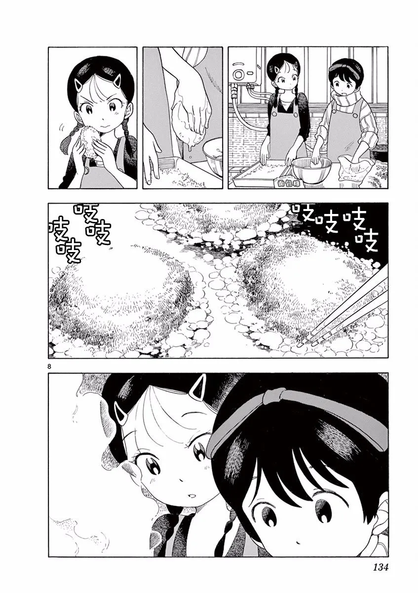 第52话 第7页