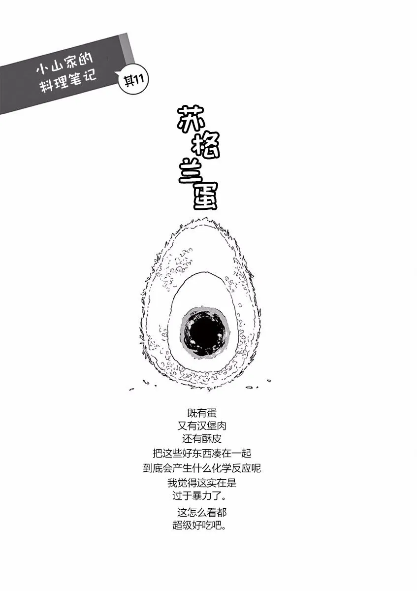 第52话 第10页