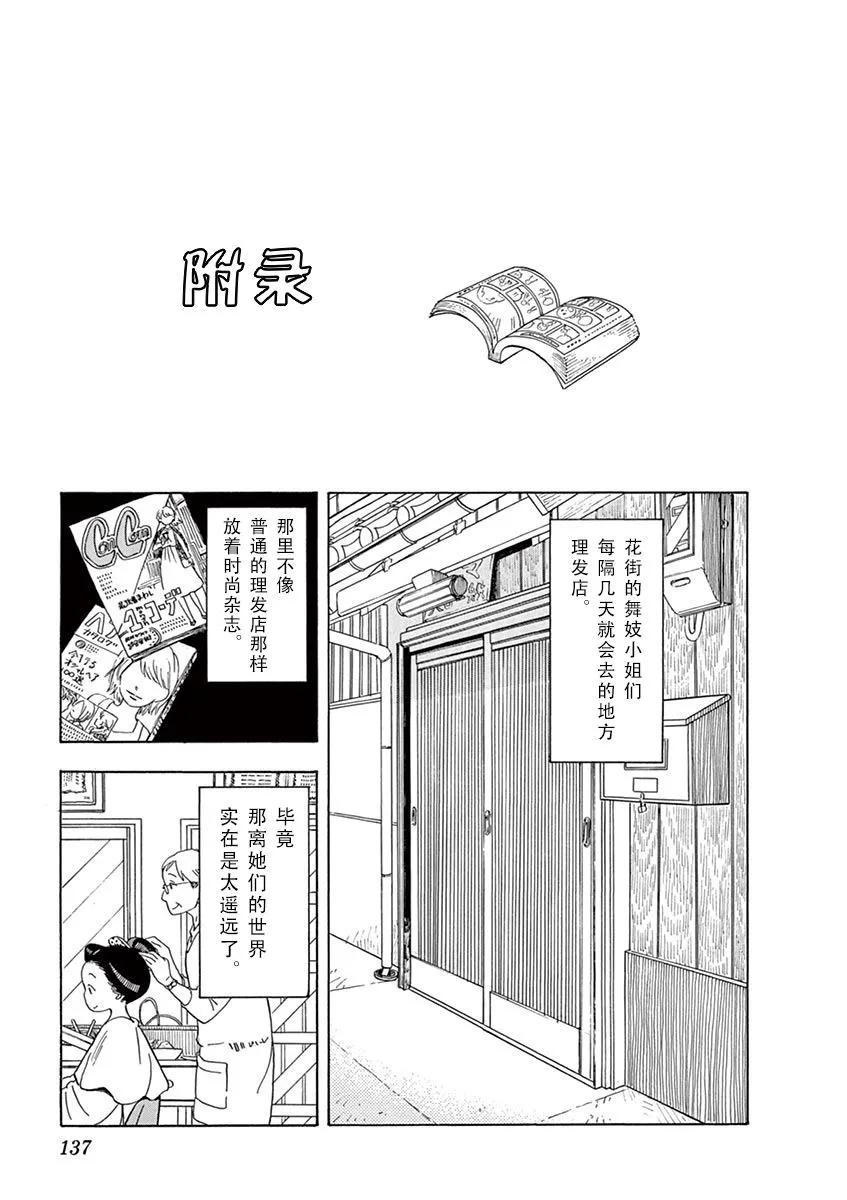 第53话 第13页