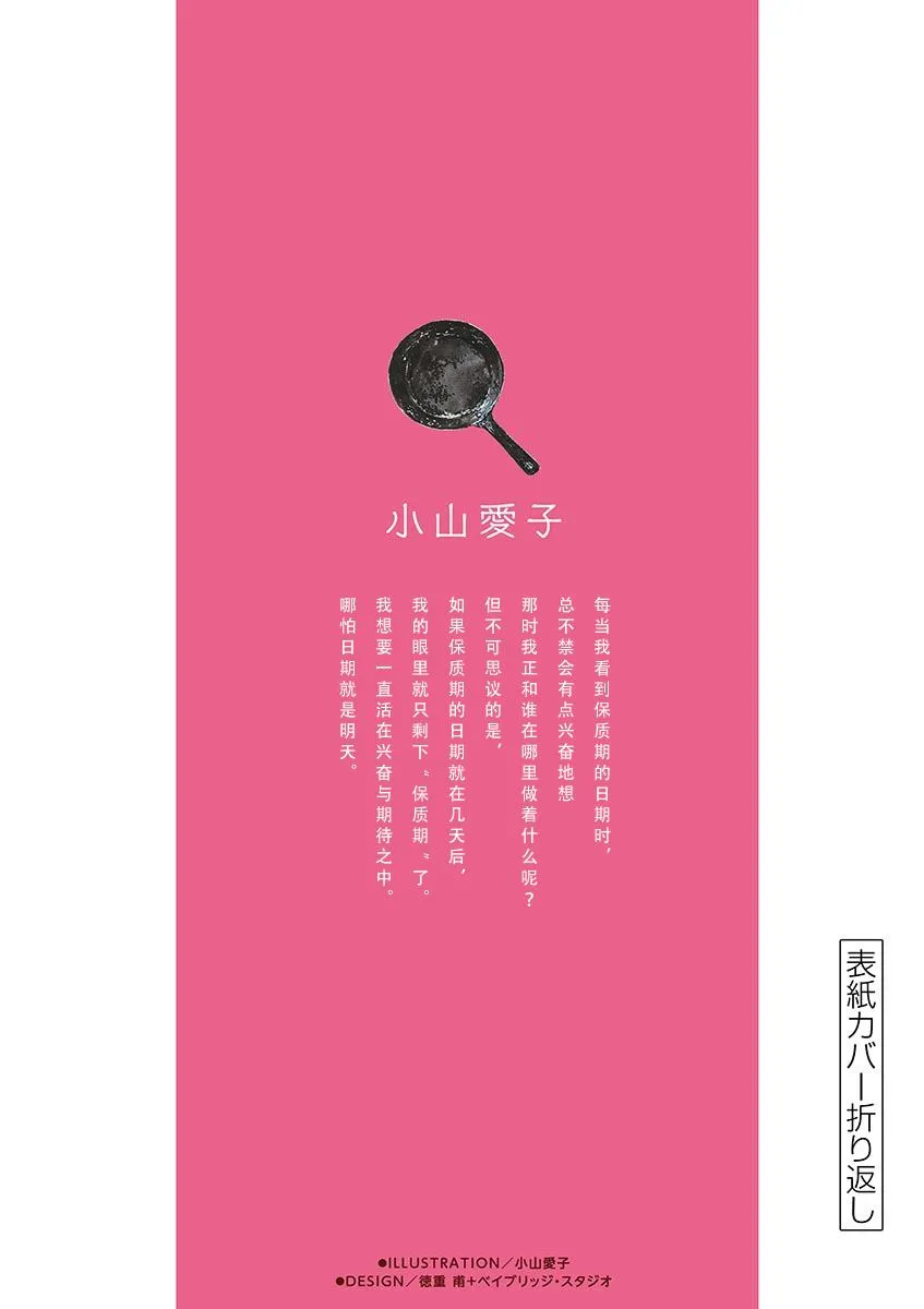 第53话 第15页