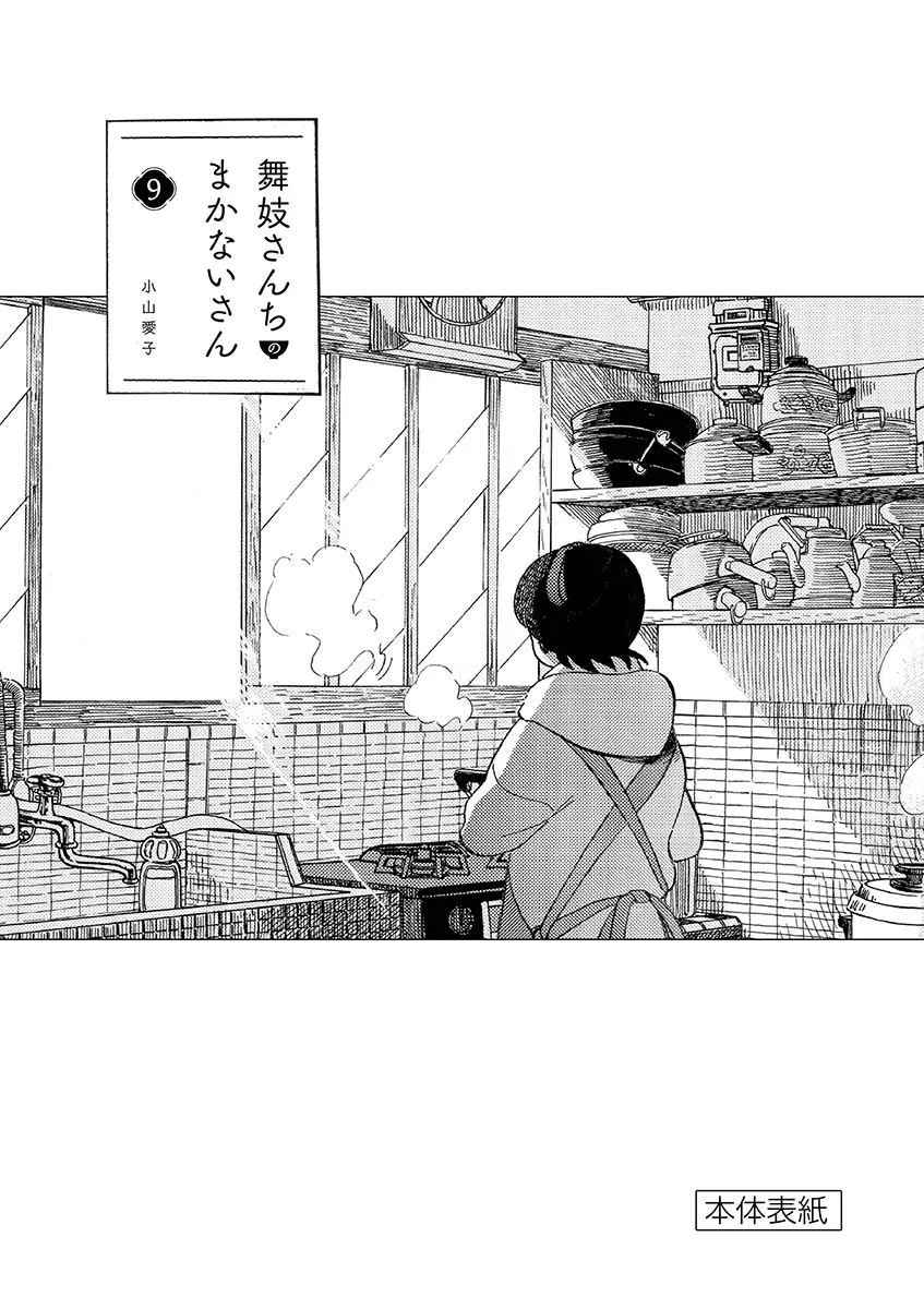 第53话 第17页