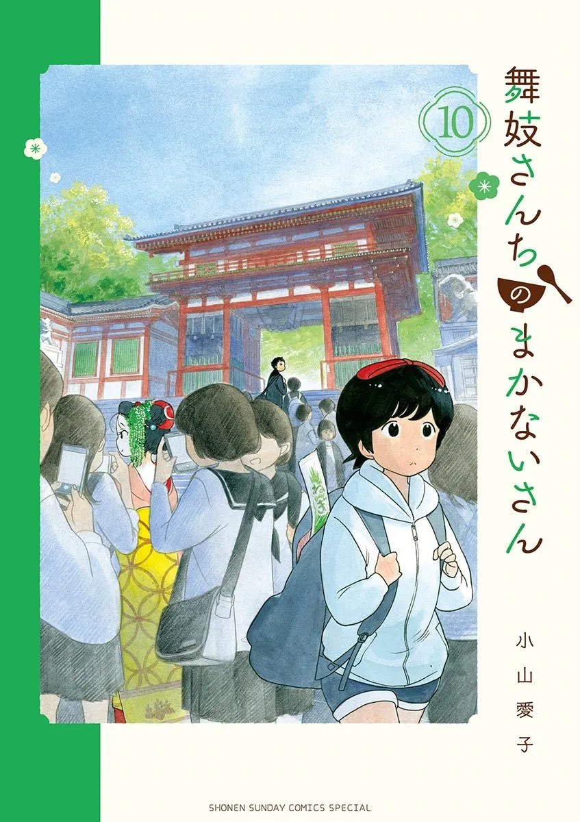第54话 第1页