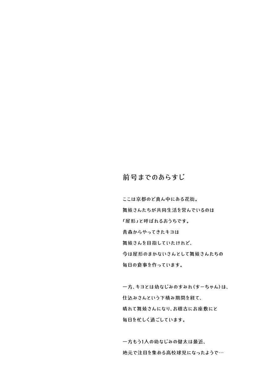 第54话 第4页