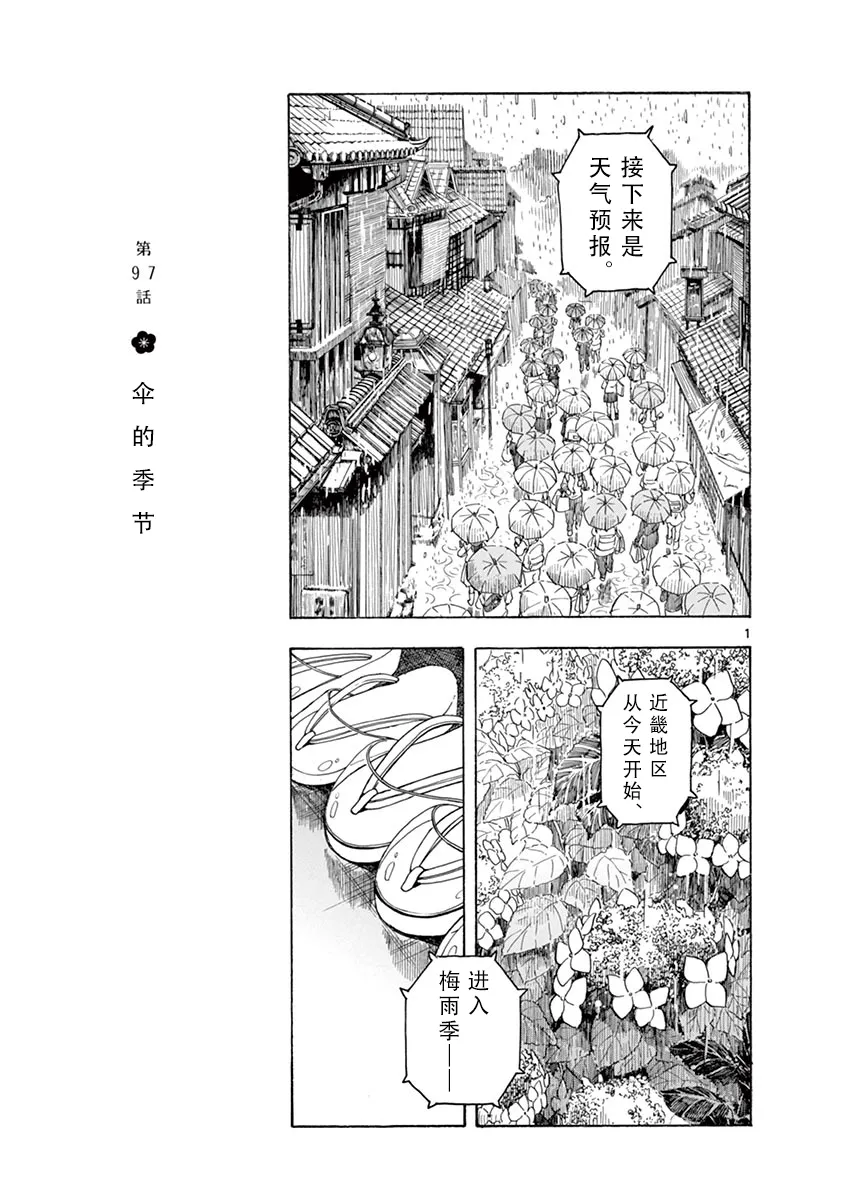 第54话 第7页