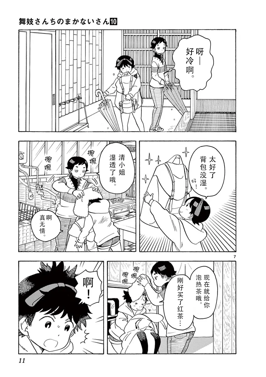 第54话 第13页