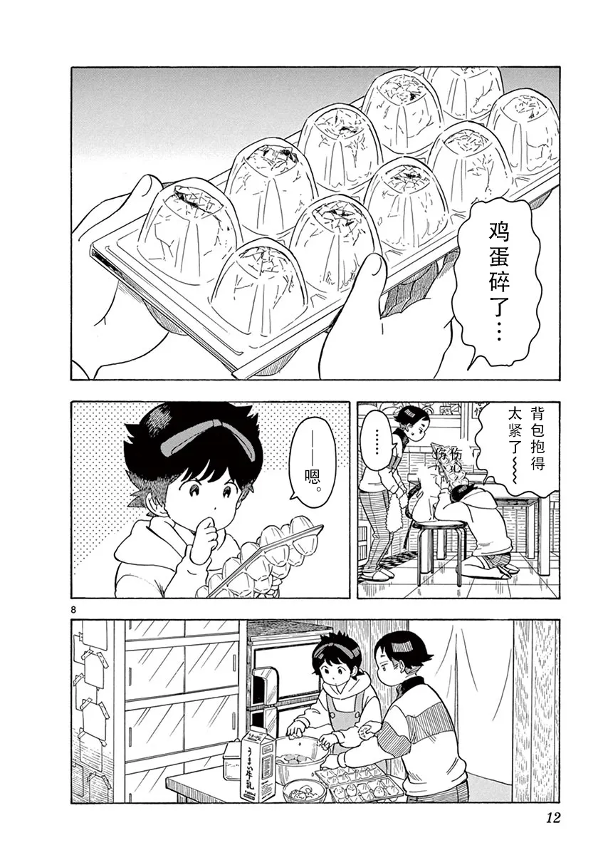 第54话 第14页