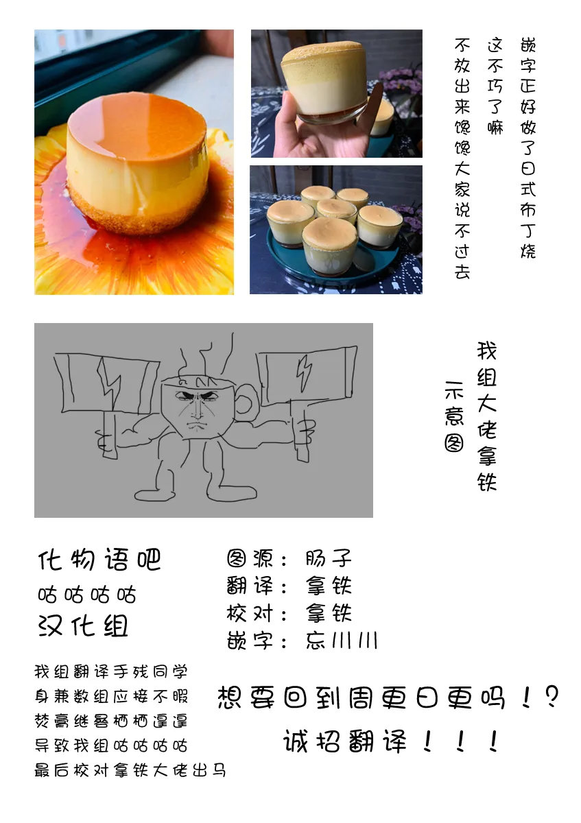 第54话 第18页