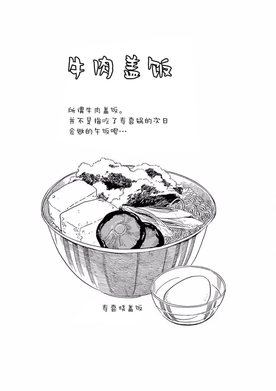 第55话 第11页