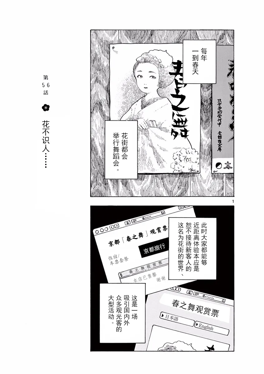 第56话 第1页