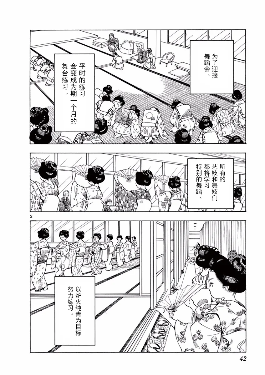 第56话 第2页