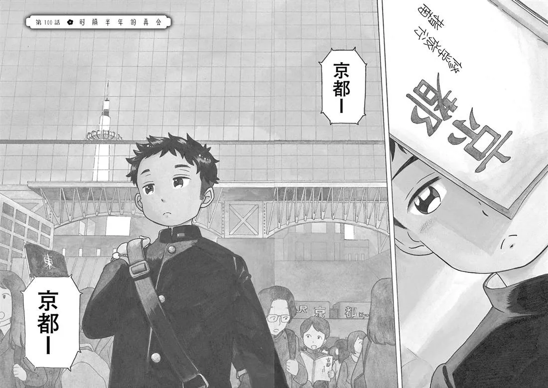 第57话 第2页