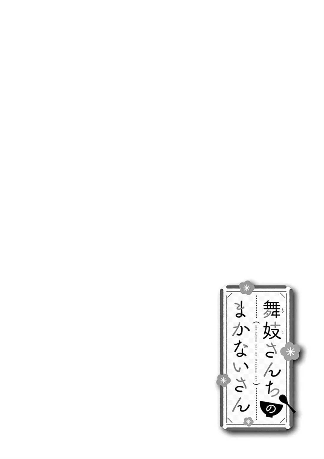 第57话 第3页