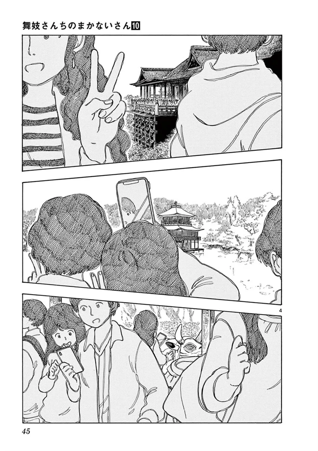 第57话 第4页