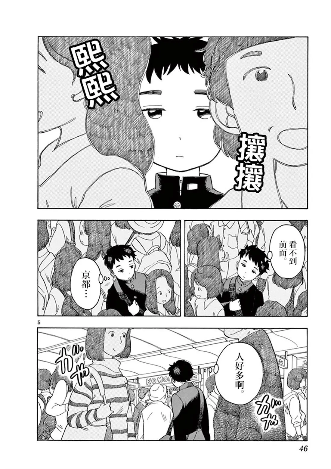 第57话 第5页