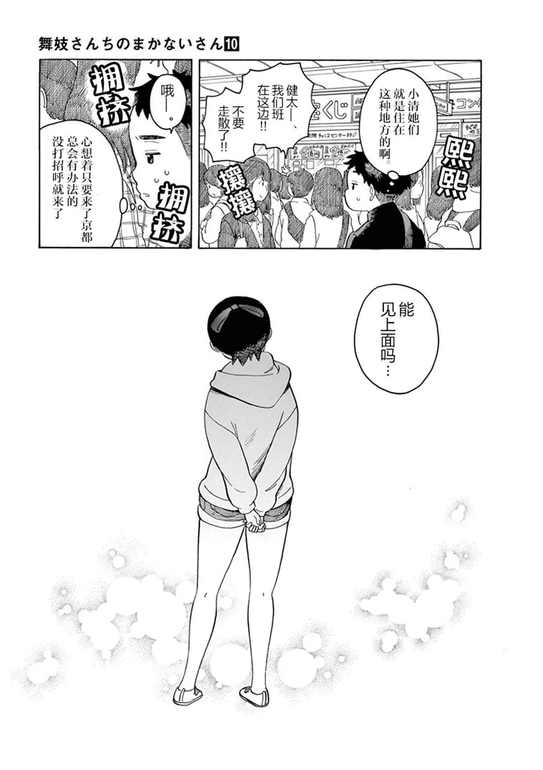 第57话 第6页