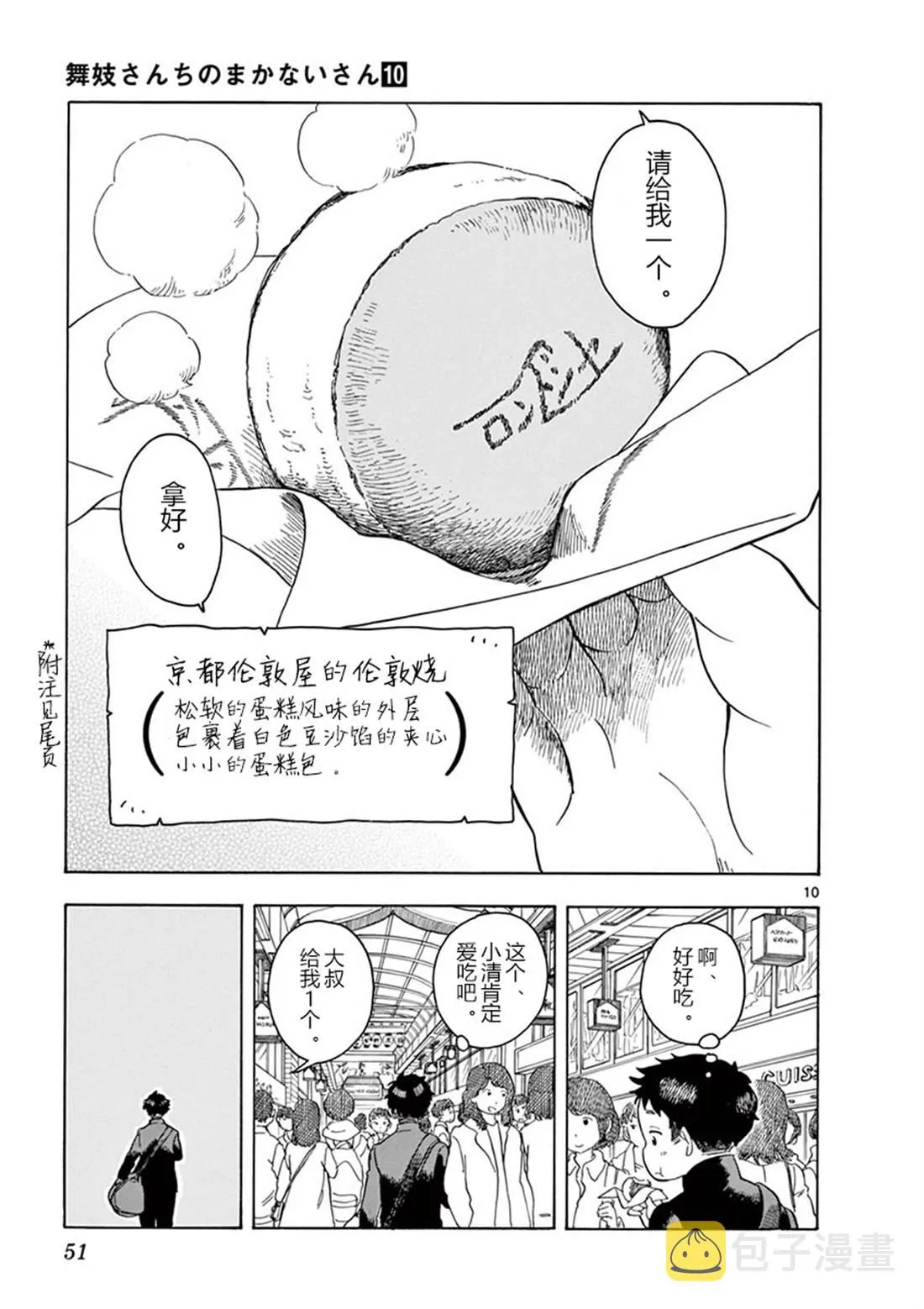 第57话 第10页