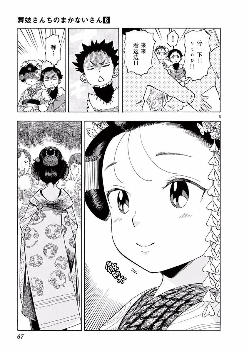 第58话 第3页