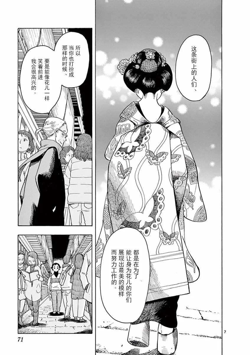 第58话 第7页