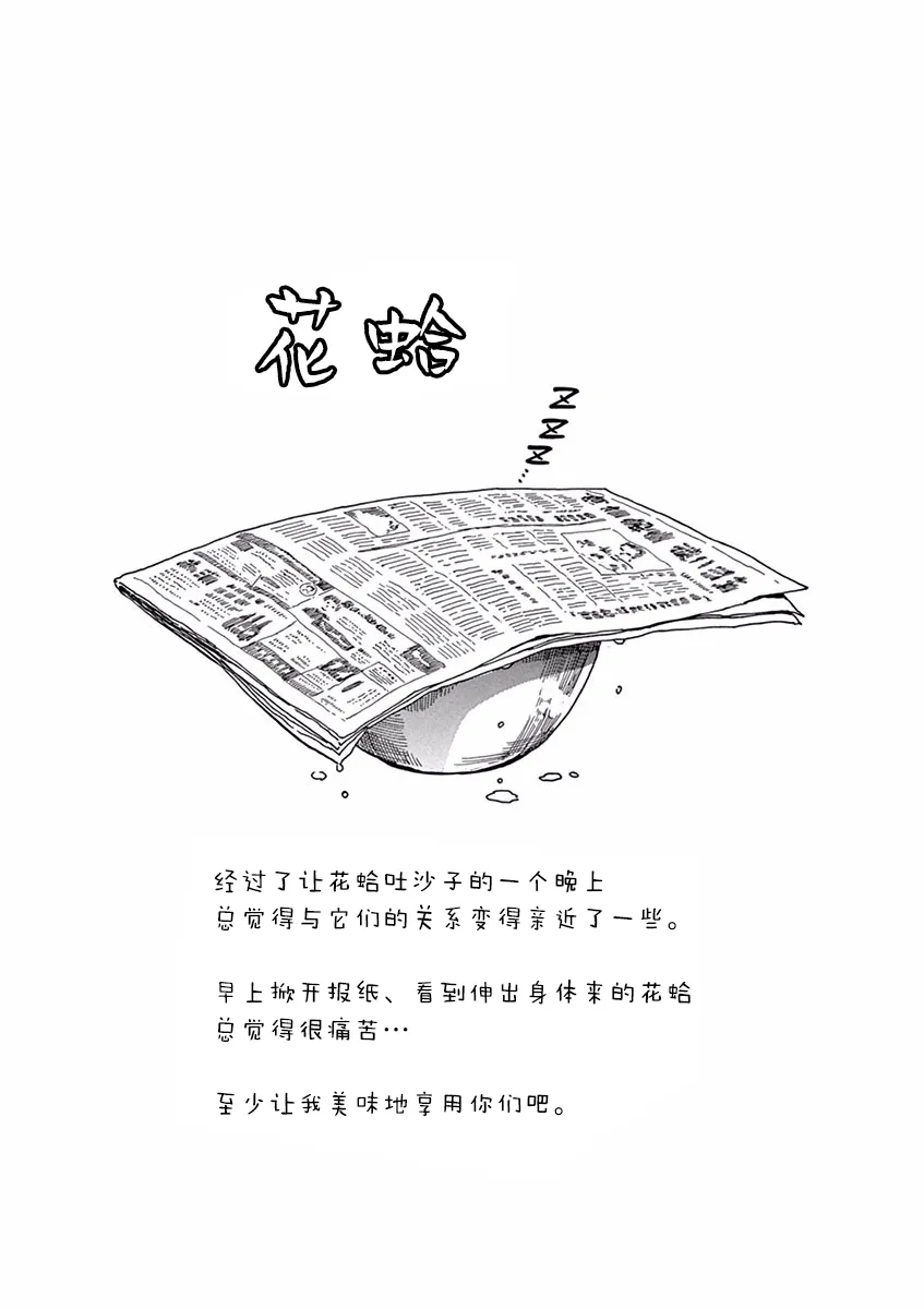 第58话 第11页
