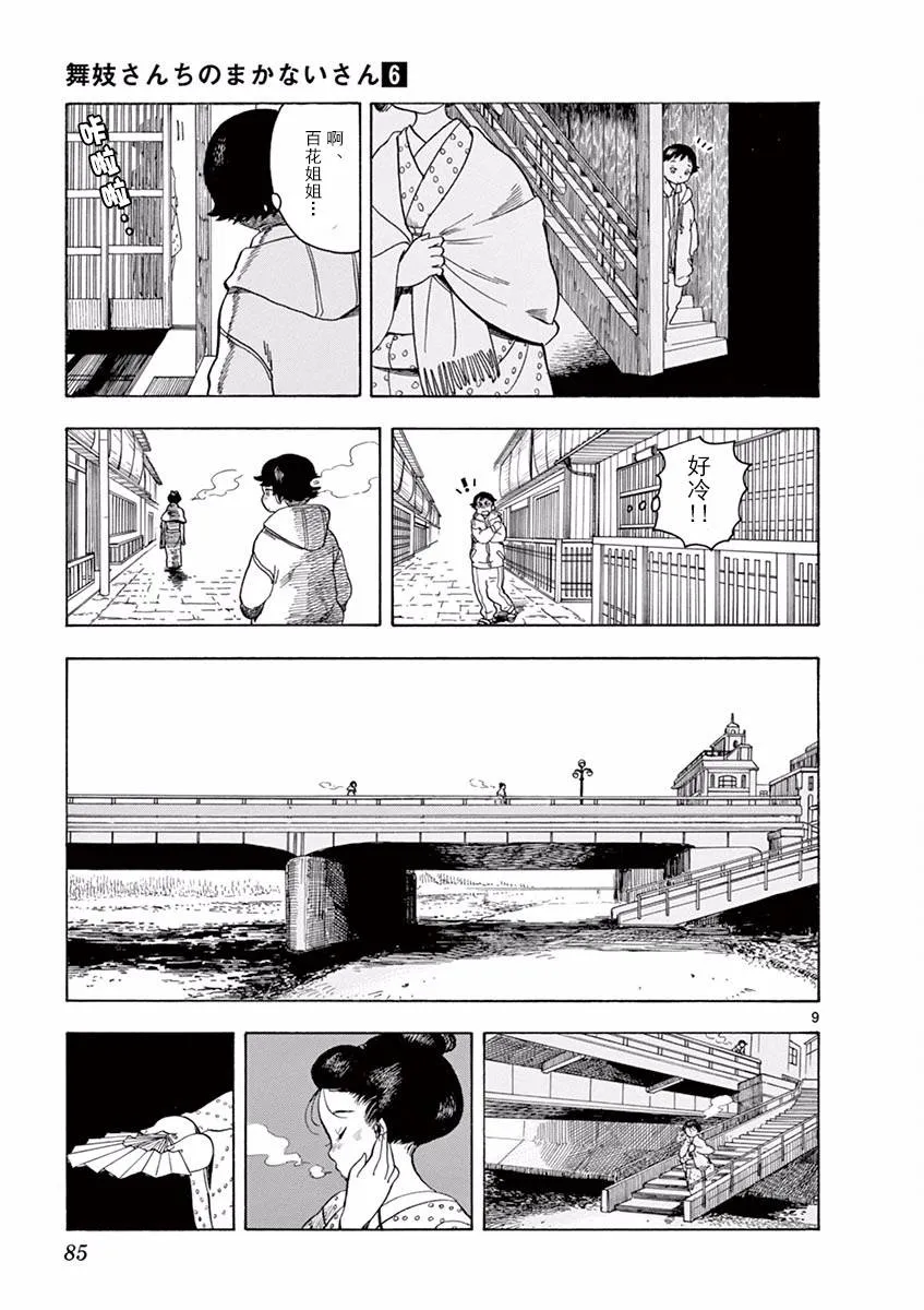 第59话 第9页