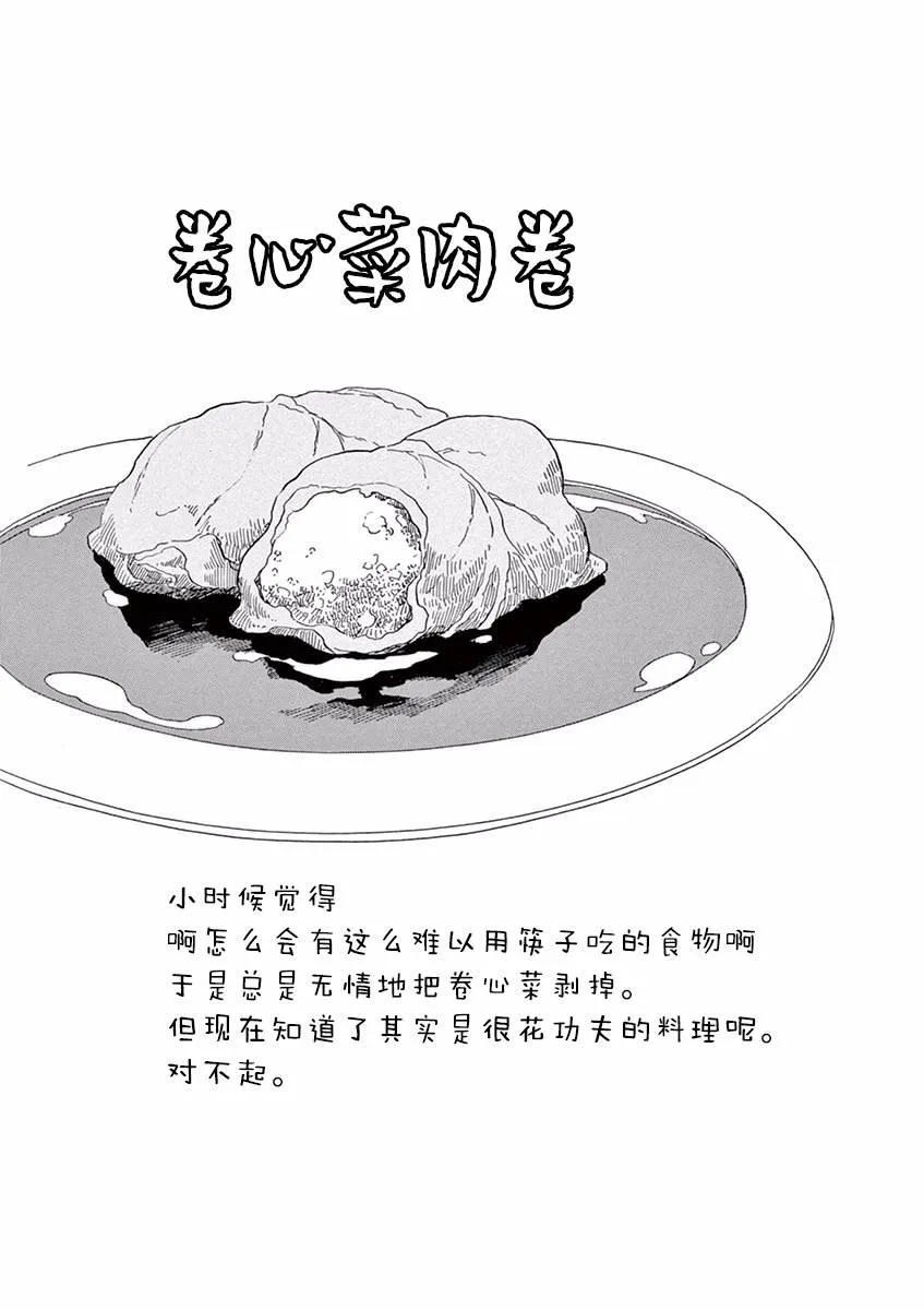 第59话 第11页
