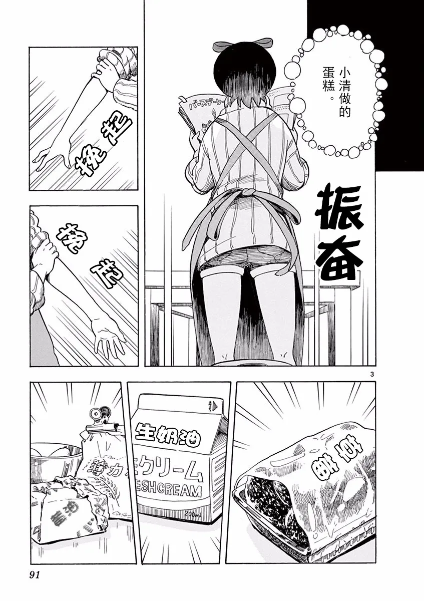 第60话 第3页