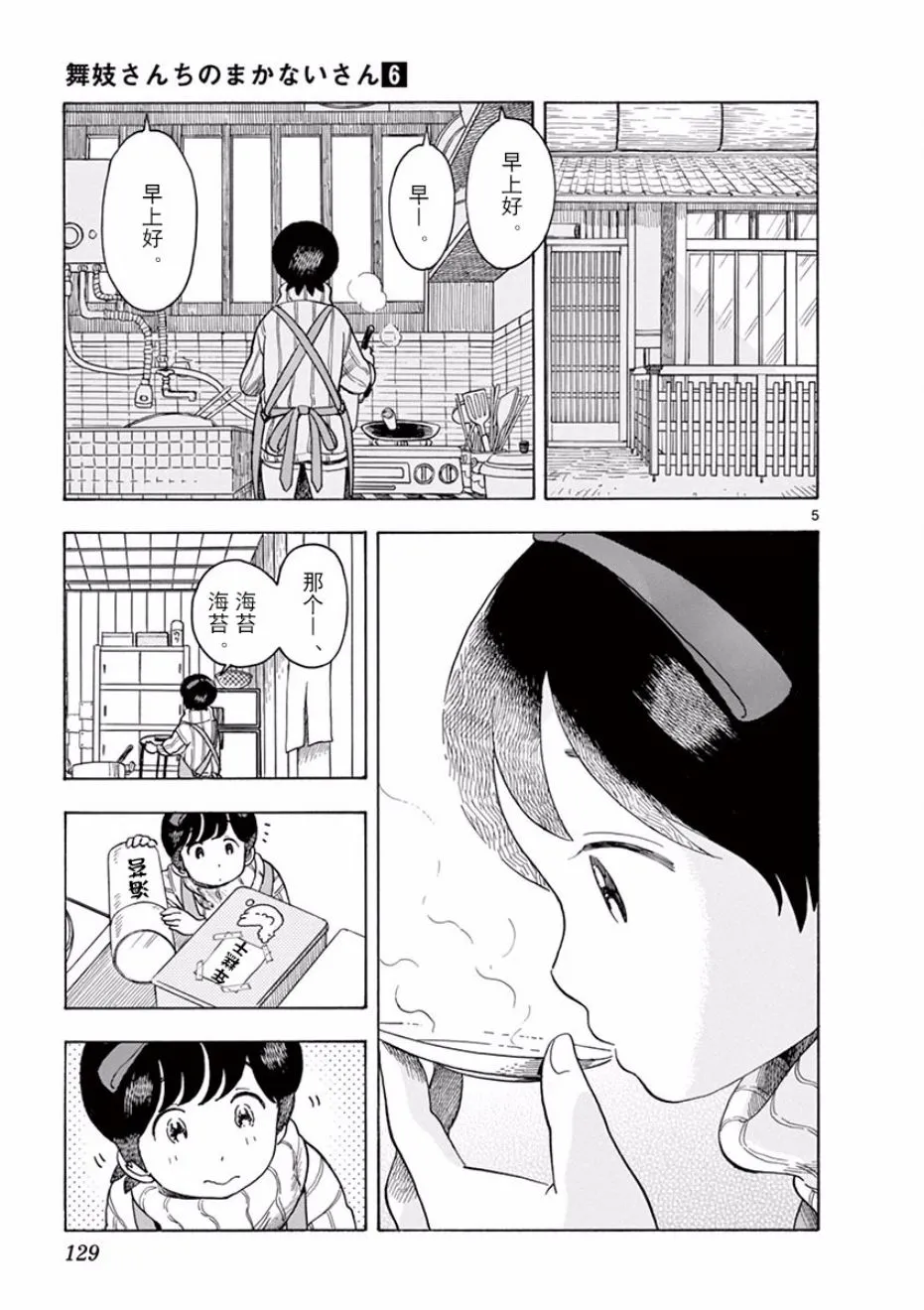 第63话 第5页