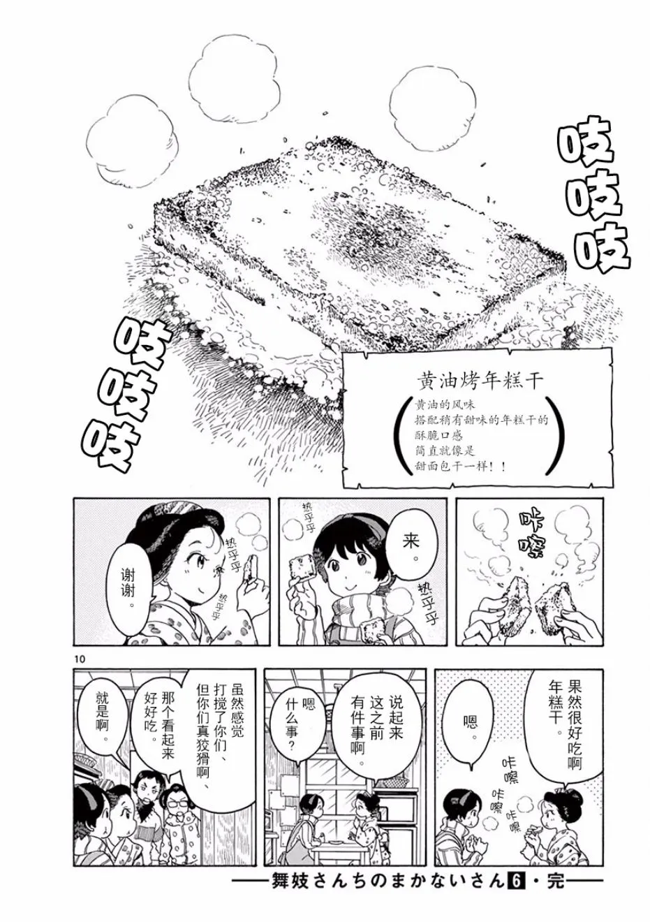 第63话 第10页