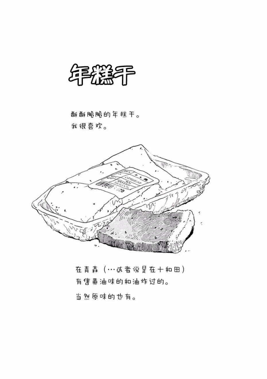 第63话 第11页