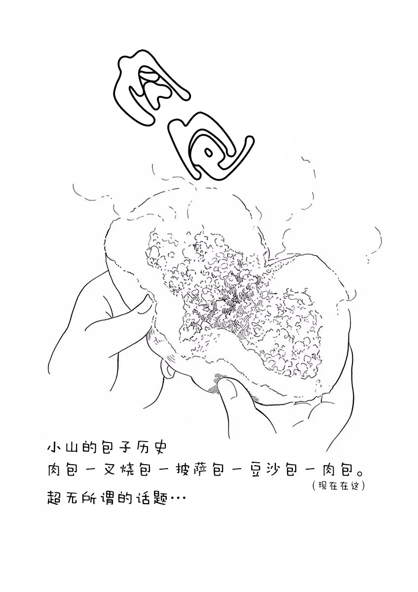 第65话 第11页