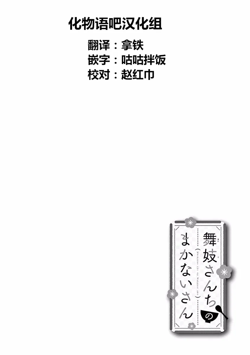 第65话 第12页