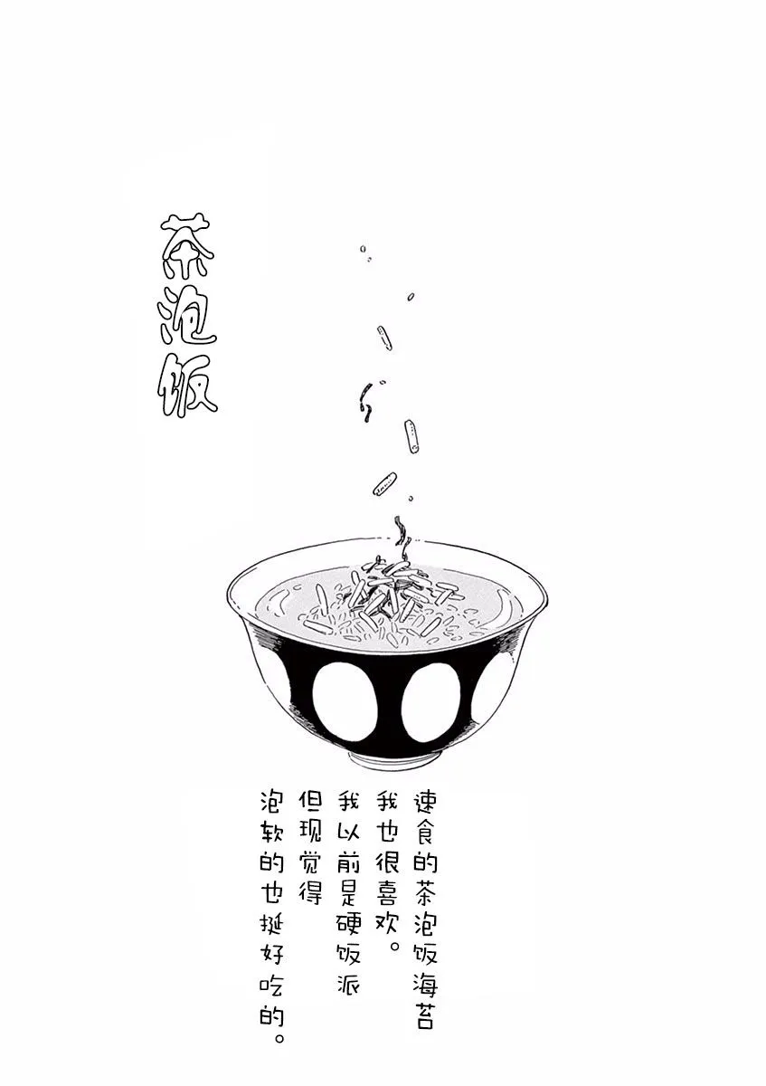 第66话 第11页