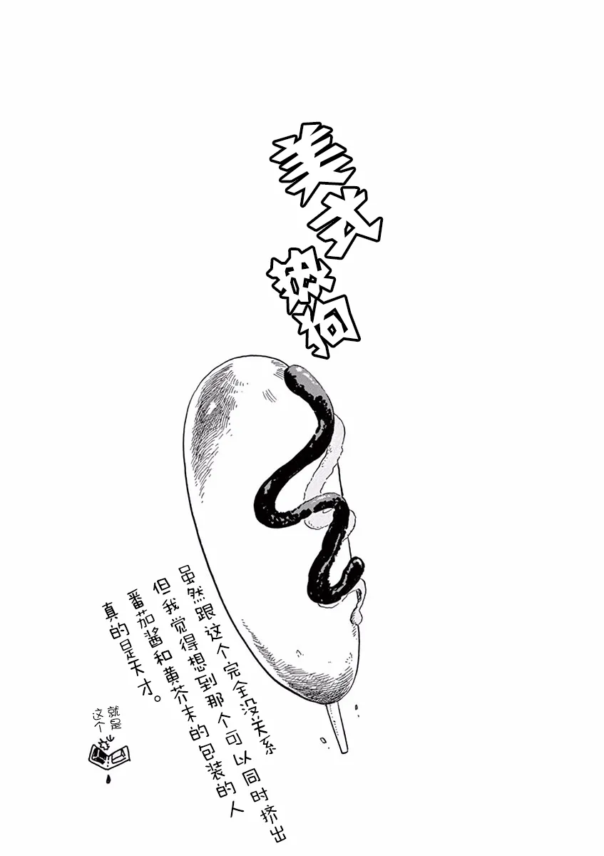 第67话 第11页