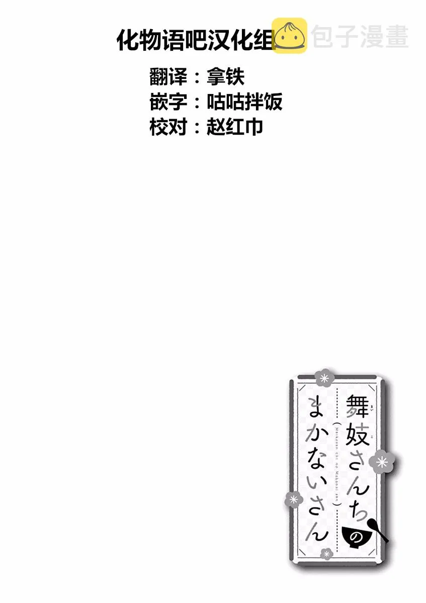 第67话 第12页