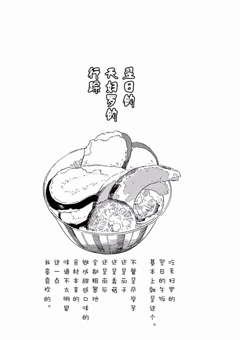 第68话 第11页