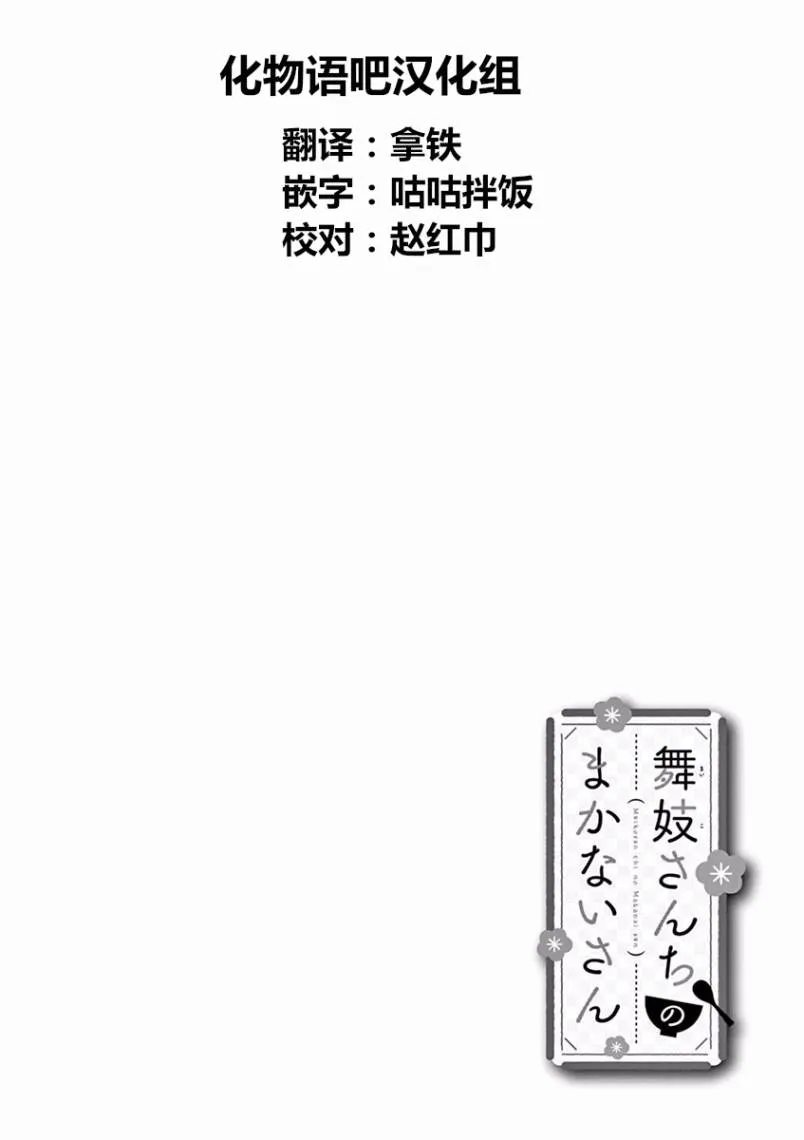 第68话 第12页