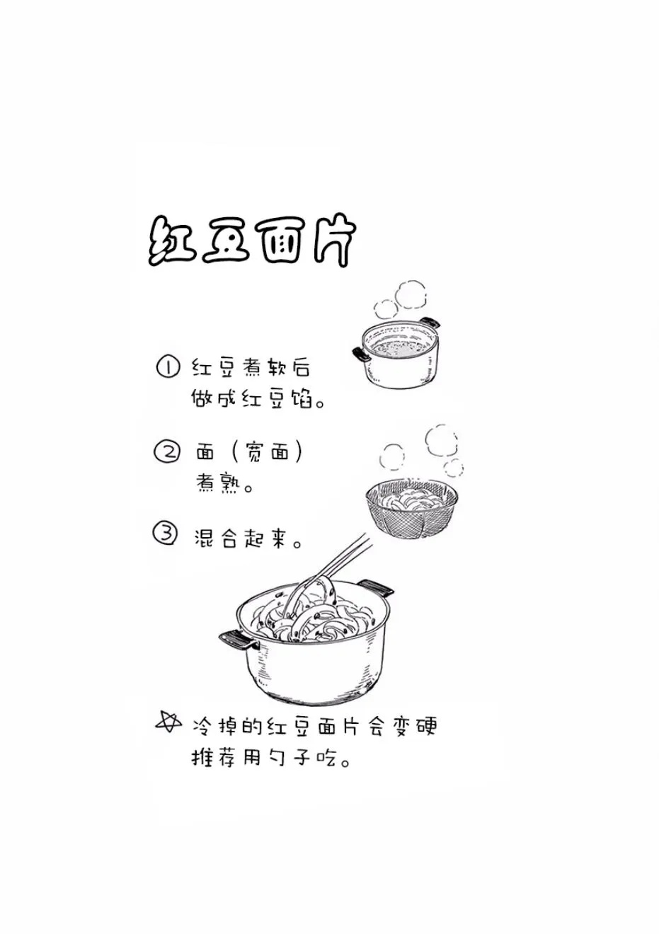 第69话 第11页
