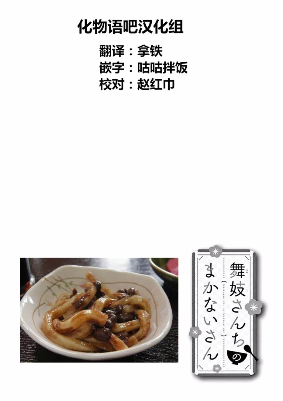 第69话 第12页