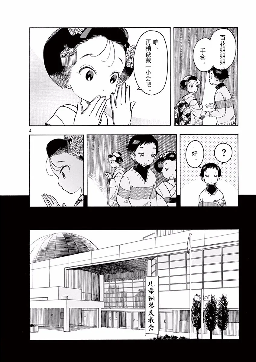 第70话 第4页