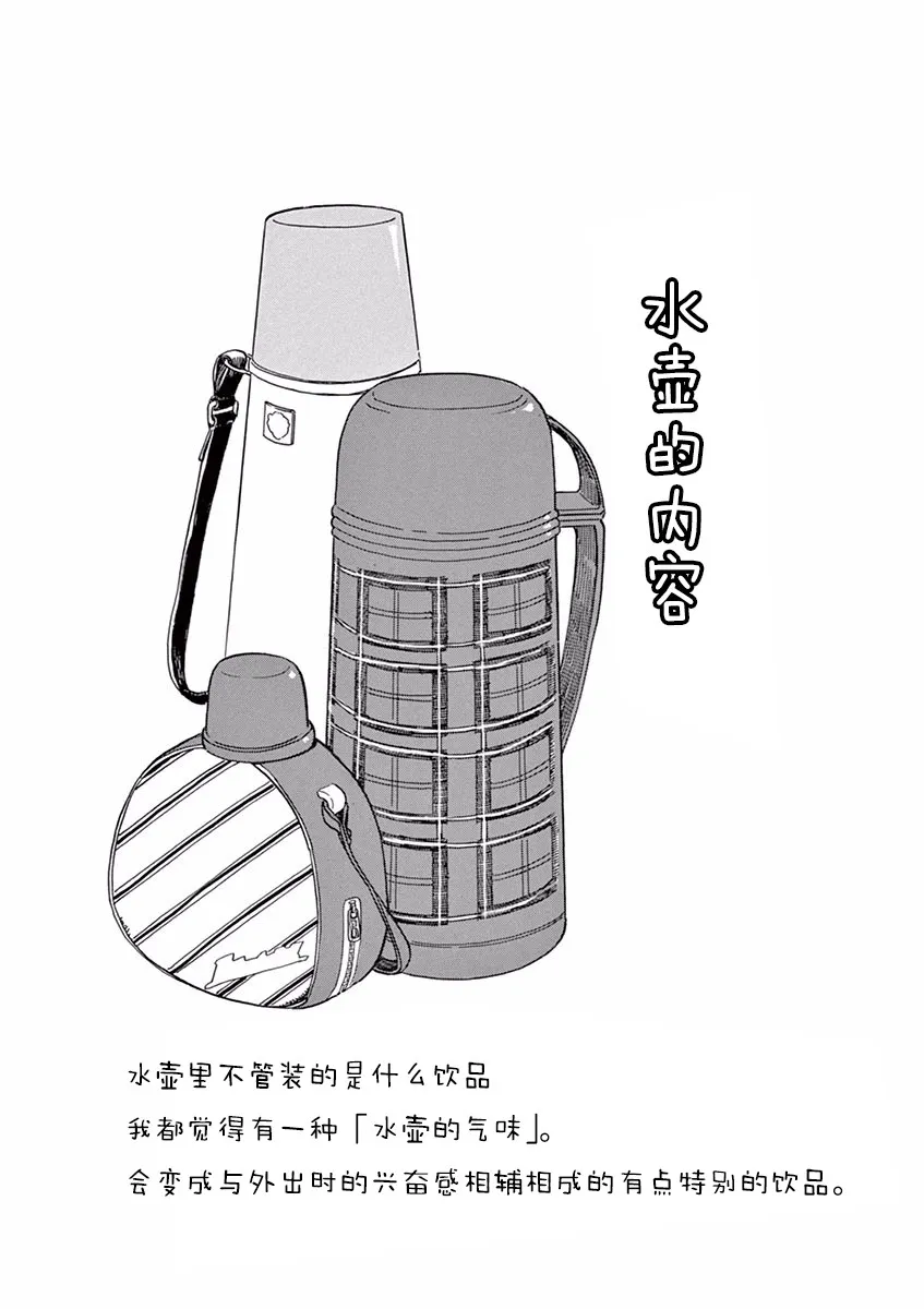 第70话 第11页