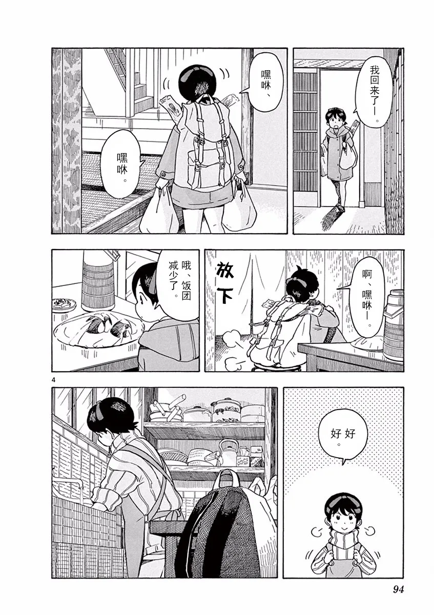 第71话 第4页