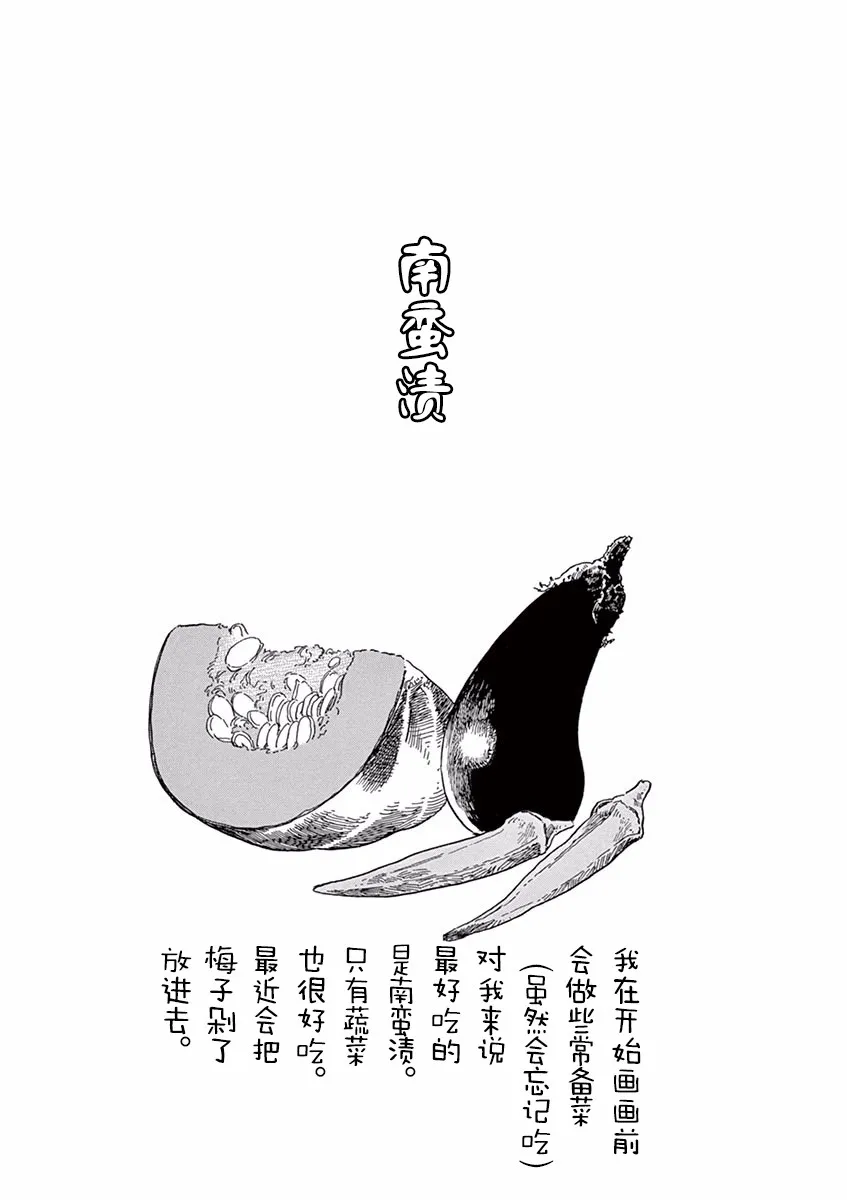 第71话 第11页