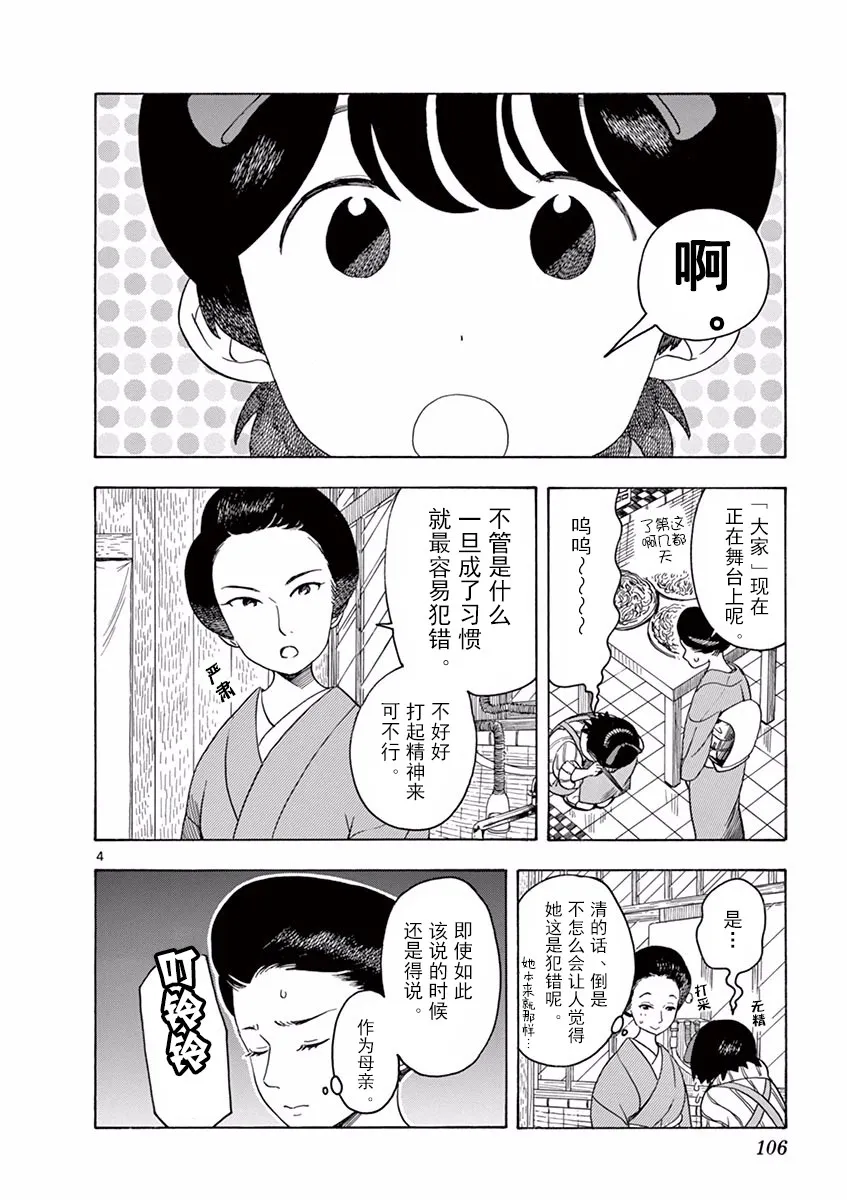 第72话 第4页